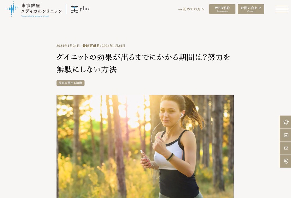 diet kiji 3 ダイエット効果はいつから出る？知りたい人におすすめサイト10選