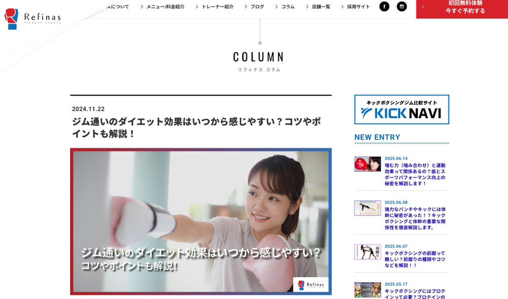 diet kiji 5 ダイエット効果はいつから出る？知りたい人におすすめサイト10選