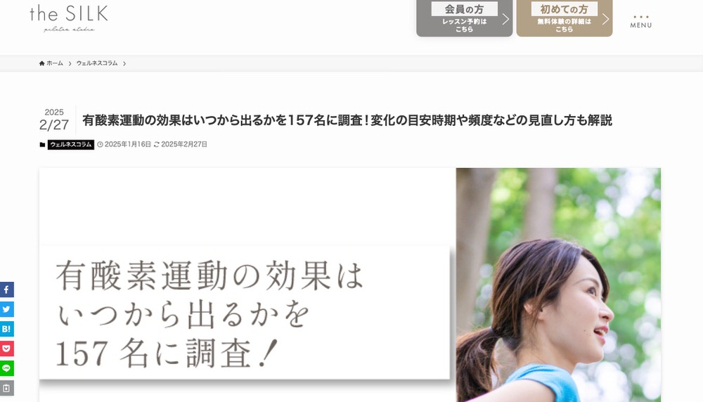diet kiji 7 ダイエット効果はいつから出る？知りたい人におすすめサイト10選