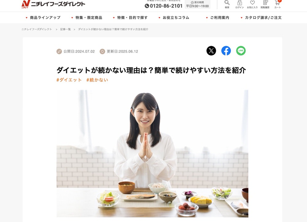 diet kiji1 ダイエットが続かない方向け！役立つ情報サイト10選