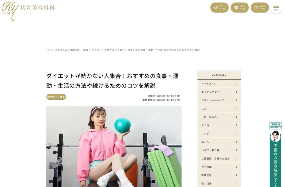 diet kiji4 ダイエットが続かない方向け！役立つ情報サイト10選