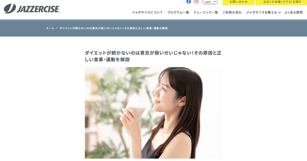 diet kiji6 ダイエットが続かない方向け！役立つ情報サイト10選