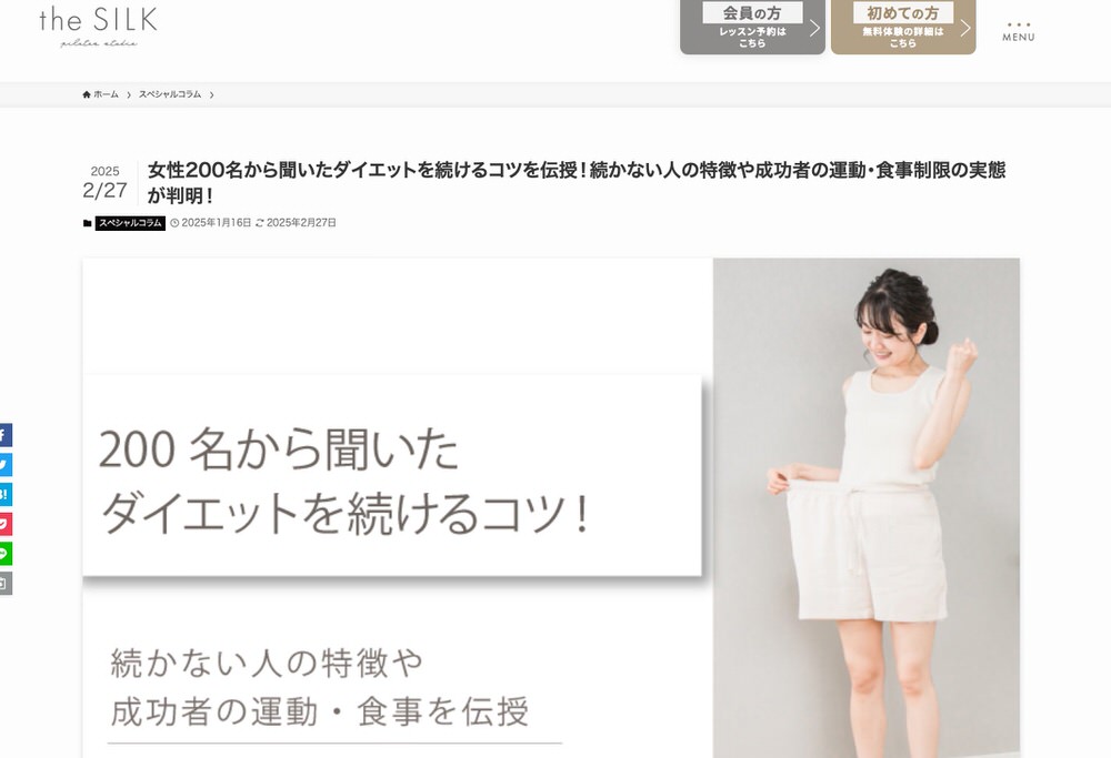 diet kiji9 ダイエットが続かない方向け！役立つ情報サイト10選