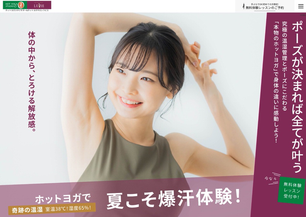 yoga2 ヨガ【埼玉県】おすすめスタジオ10選　費用・アクセス・特徴まとめ