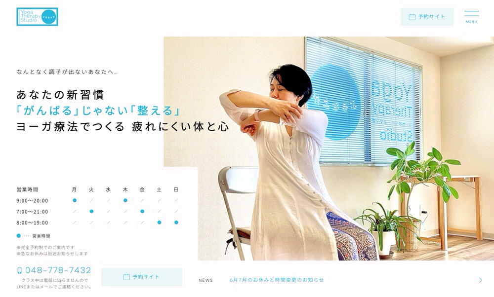 yoga4 ヨガ【埼玉県】おすすめスタジオ10選　費用・アクセス・特徴まとめ