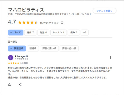 mahalo pilates4 e1753513684778 マハロピラティスってどんなスタジオ！？料金・特徴・口コミ徹底解説