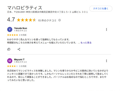 mahalo pilates6 e1753513705682 マハロピラティスってどんなスタジオ！？料金・特徴・口コミ徹底解説