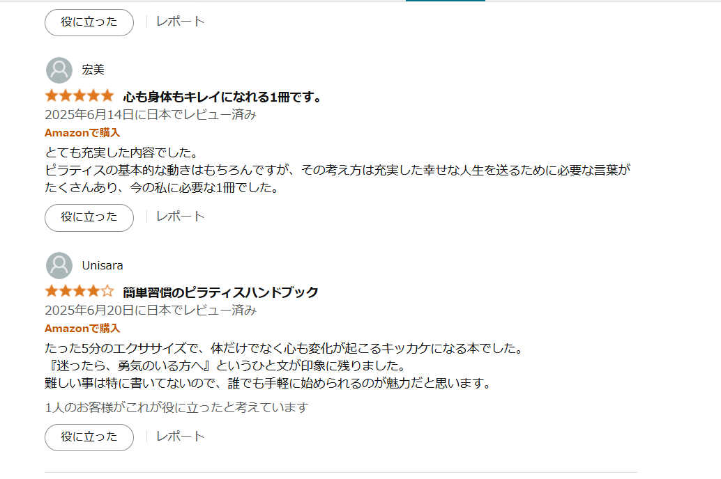 image1 e1755253156749 重版決定！「ちょこピラ」の魅力を徹底解説