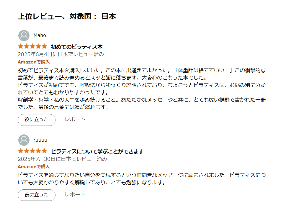 image2 e1755253282659 重版決定！「ちょこピラ」の魅力を徹底解説