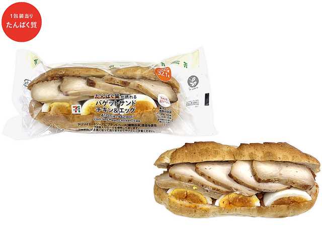 image10 コンビニで買える！ダイエット中におすすめの朝ごはん15選【2025】