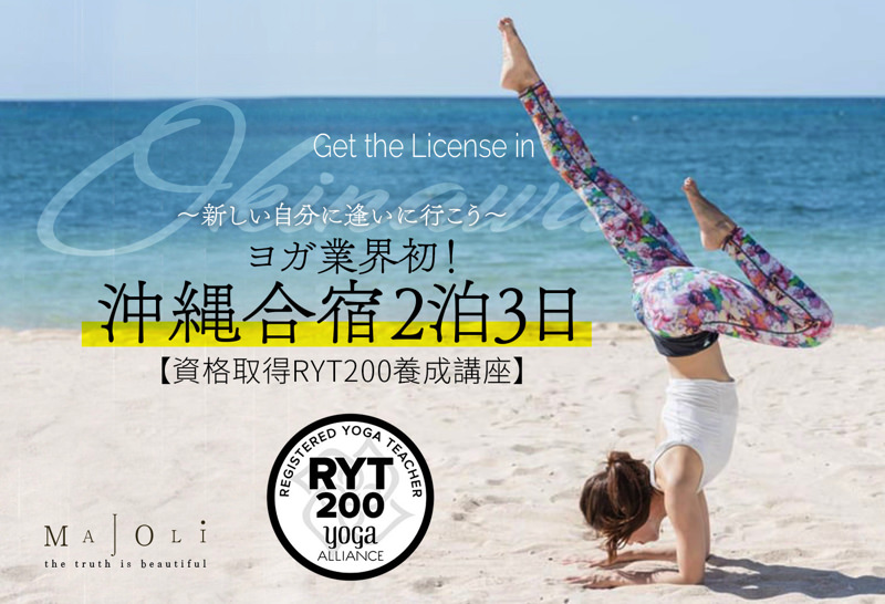 image15 1 【2026年最新】ヨガリトリート国内おすすめ13選|一人参加・日帰り・ホテル型