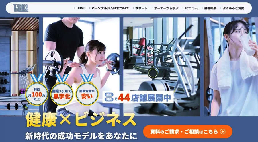 pilates franchise11 【2026年版】マシンピラティスの開業資金|回収モデルとフランチャイズ比較7社