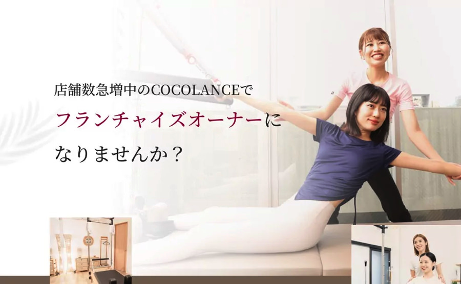 pilates franchise5 【2026年版】マシンピラティスの開業資金|回収モデルとフランチャイズ比較7社